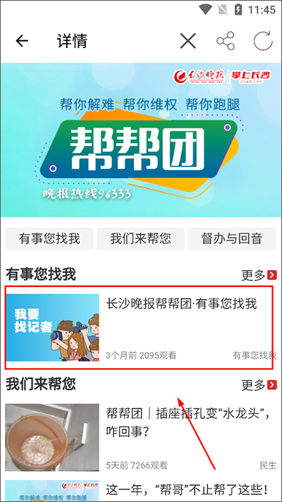 有事您找我入口