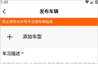车型选择界面