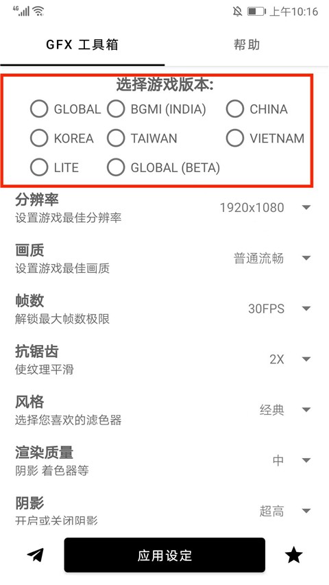 版本选择界面
