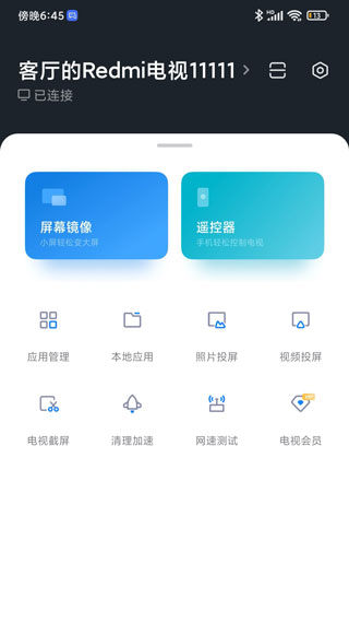 跨平台展示