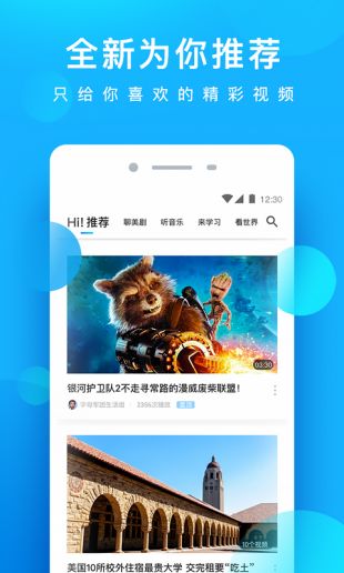 星辰影院分屏功能