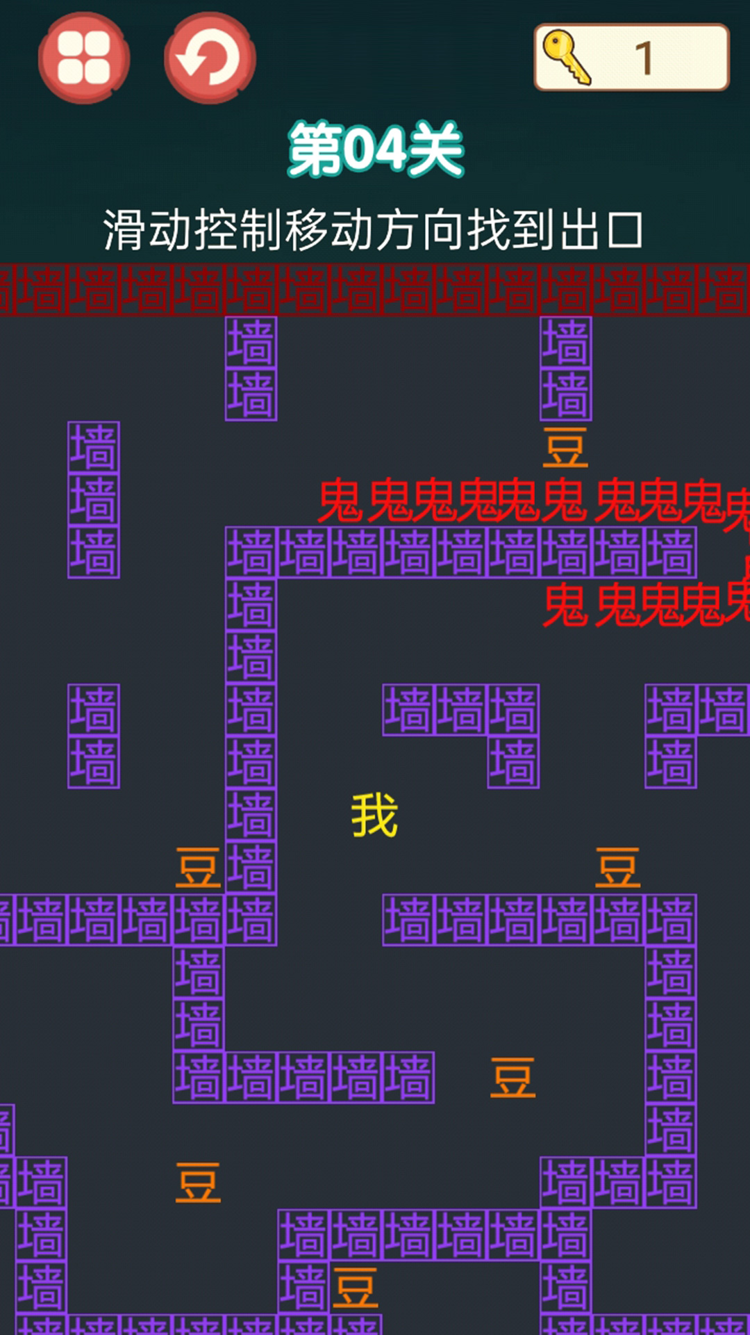 迷阵逃亡路主界面
