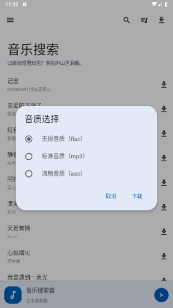 功能界面展示