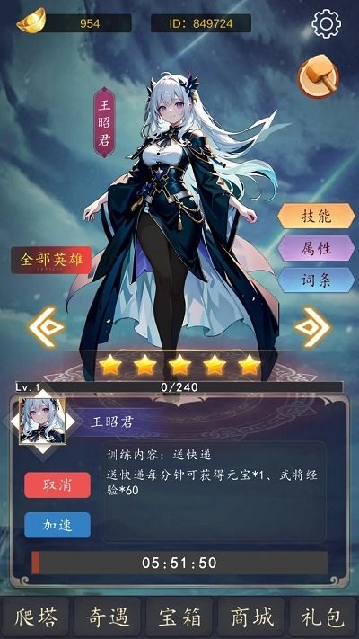 二次元之光战斗特效