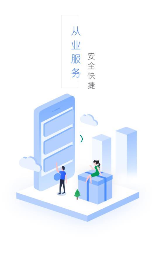 吉林从业自助操作界面