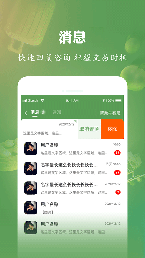 网上农博水果专区界面实拍