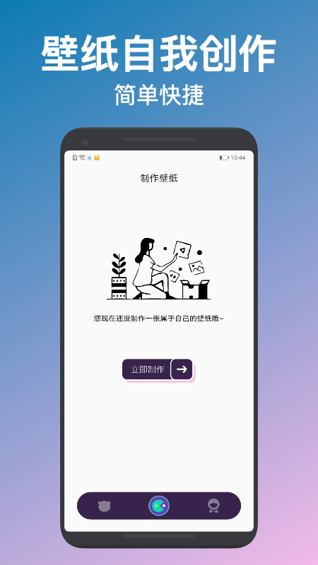 动态壁纸效果
