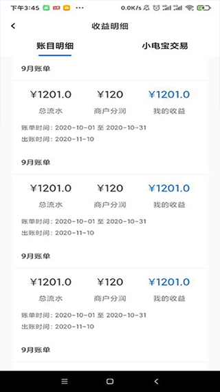 黑蜻蜓动态定价后台
