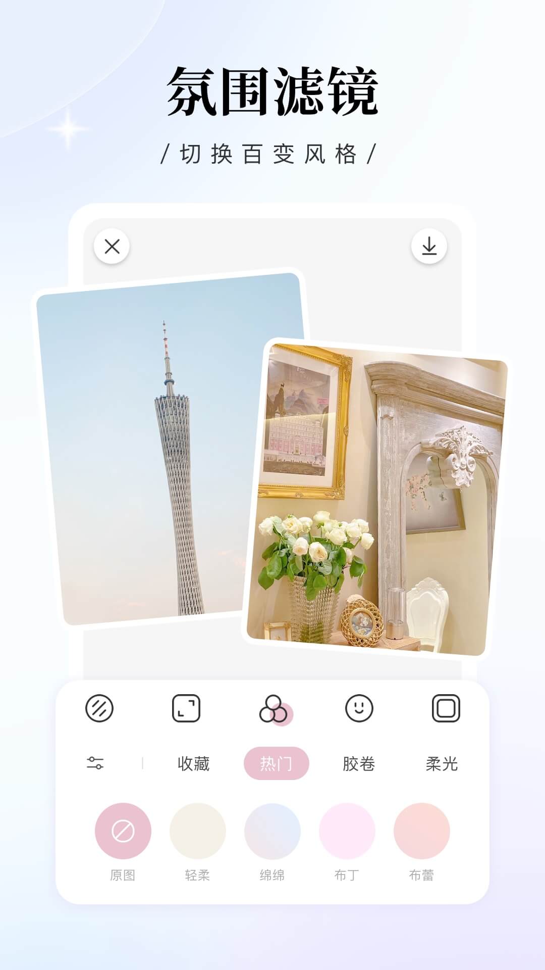 日杂相机拼图功能界面