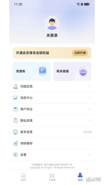 极光抠图