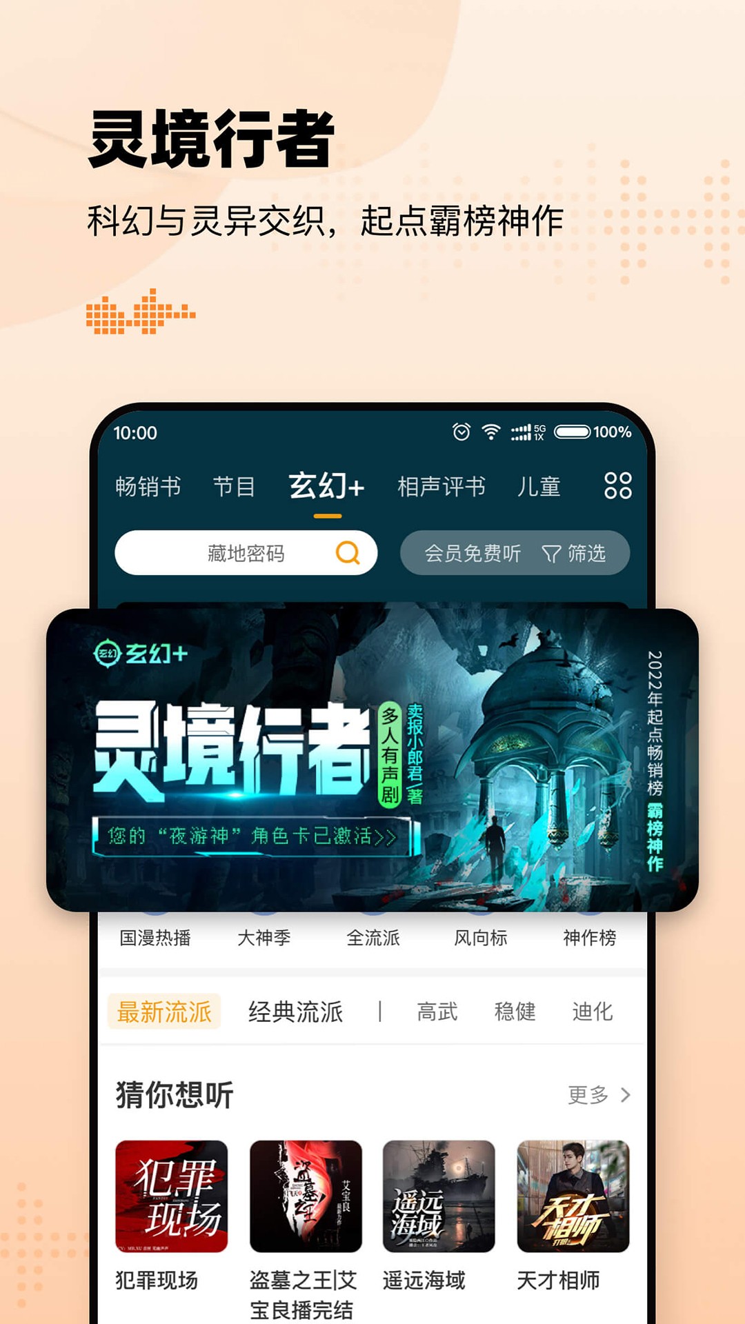 懒人听书多端同步