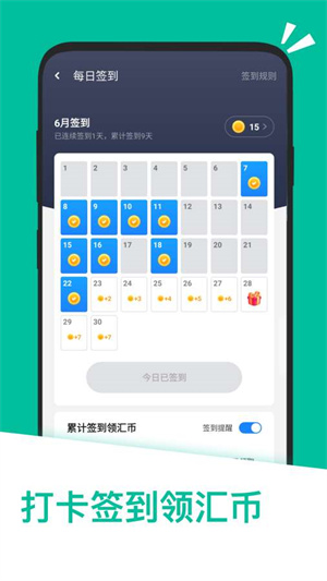 应用汇安全检测体系