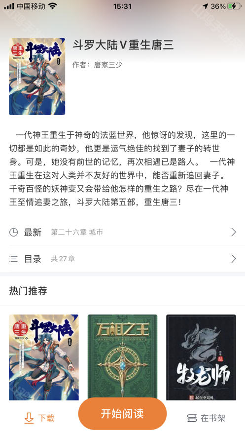 阅读面板