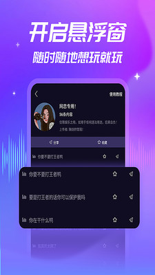 优音变声器声效库