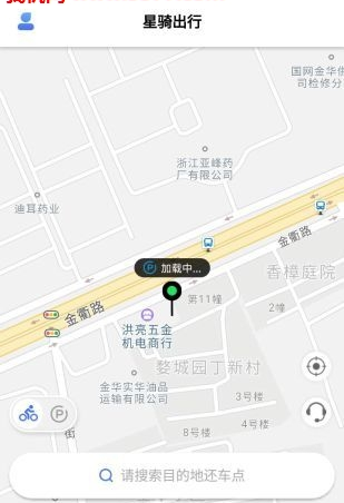 星骑出行车型选择