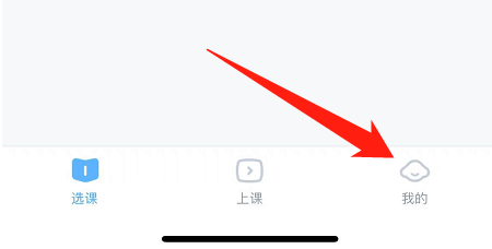小盒课堂切换账号步骤1