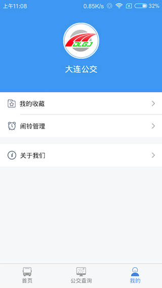 大连公交更新内容