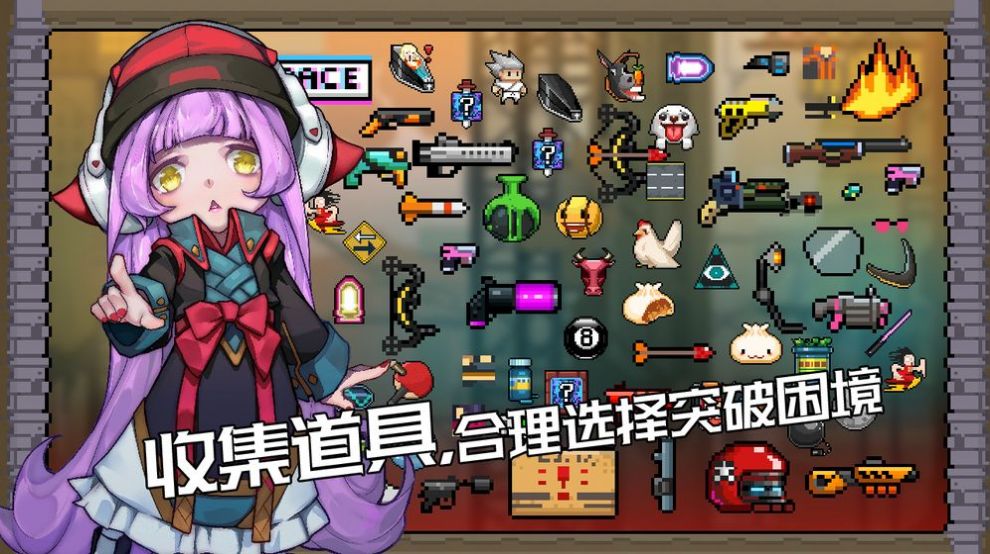 逆生之都特色