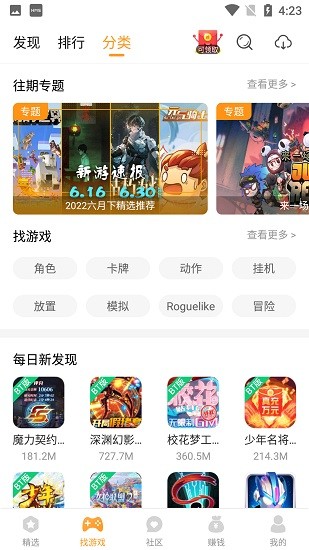 乐乐游戏手柄适配