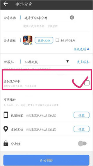 创建分身示意图