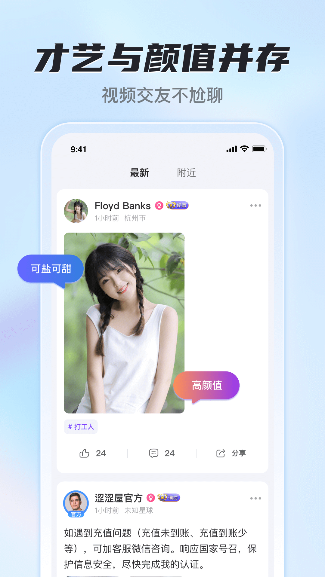 花季社交安全设置界面截图