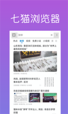 七猫浏览器2023界面展示