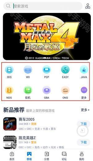 移植专区