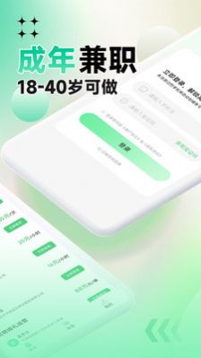 聘哆哆兼职夜间模式