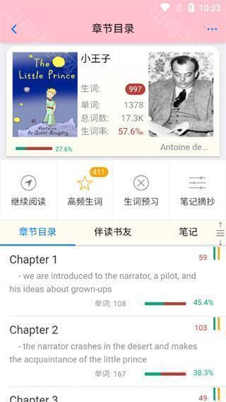 阅读模式