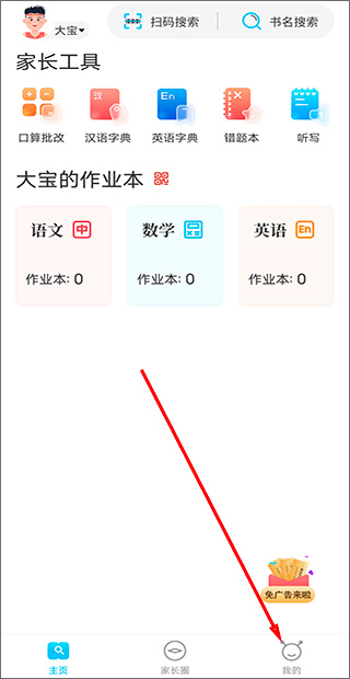 好友添加入口