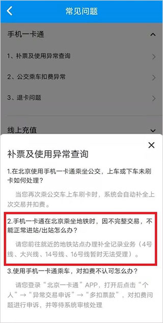人工补登