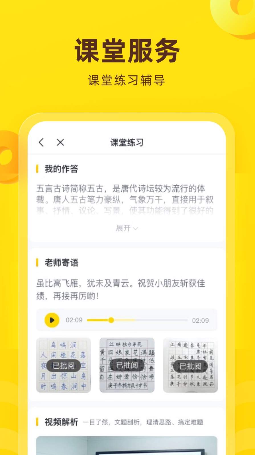 心田花开课程表