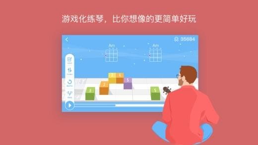 AI音乐学园碎片化学习
