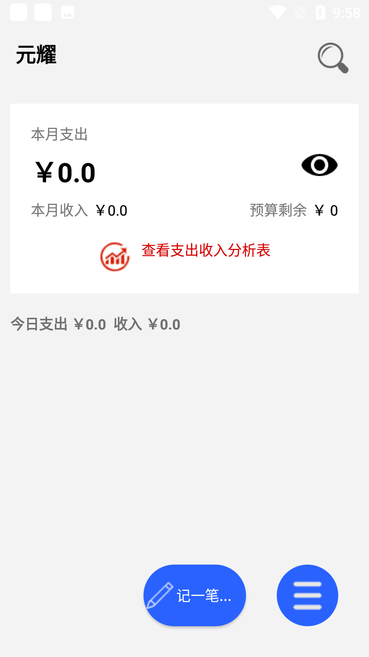 元耀报表功能