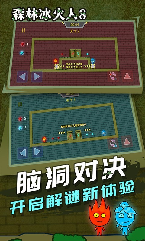 机关协作演示
