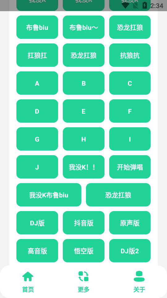 变声设置