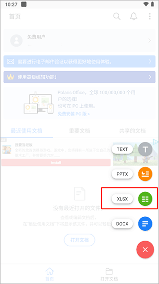 功能选择界面