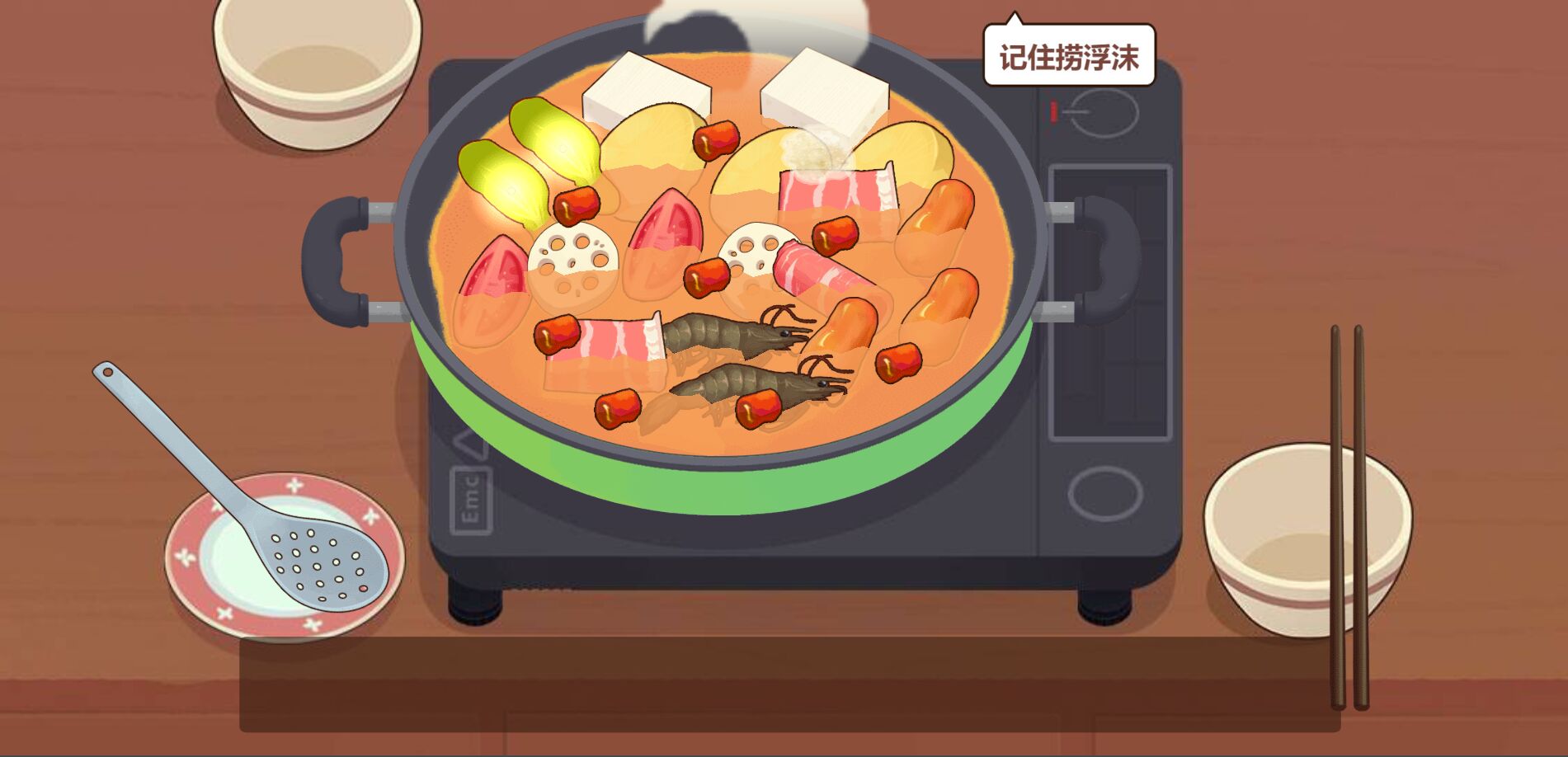 火焰控制界面