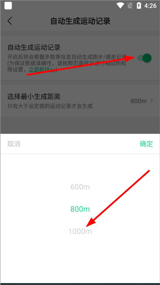 最小生成距离设置