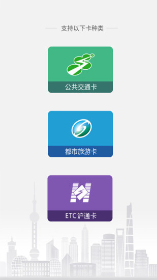 实时公交查询