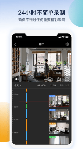 5G看家操作界面