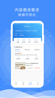 食安快线通用版界面展示