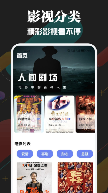 猜剧功能界面