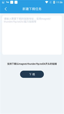 快鸟界面操作示意