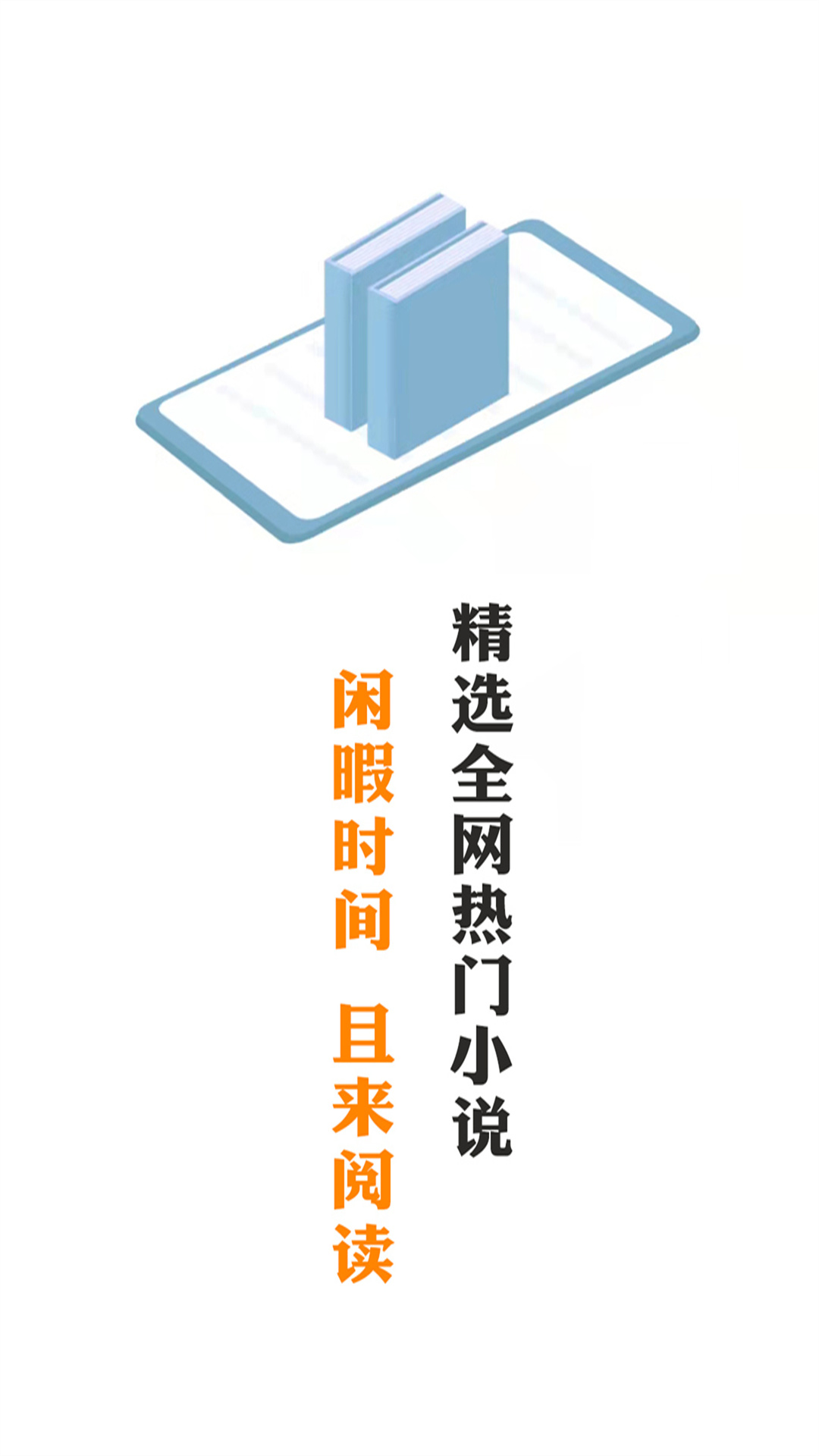 书架界面