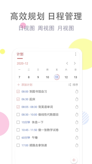 目标进度条