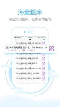 手机批改网语音批改演示