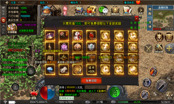 喜游超超超变战斗画面