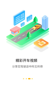 360行车助手操作示意图 扫码挪车功能演示