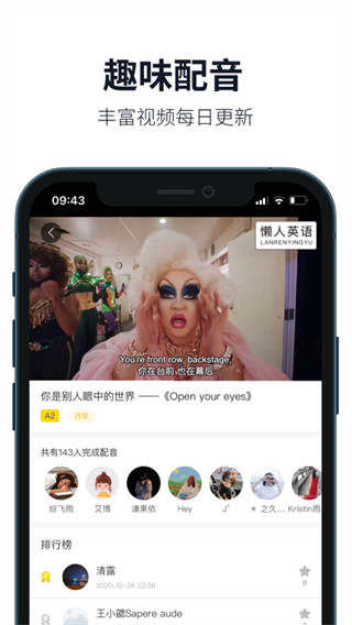 懒人英语进度系统